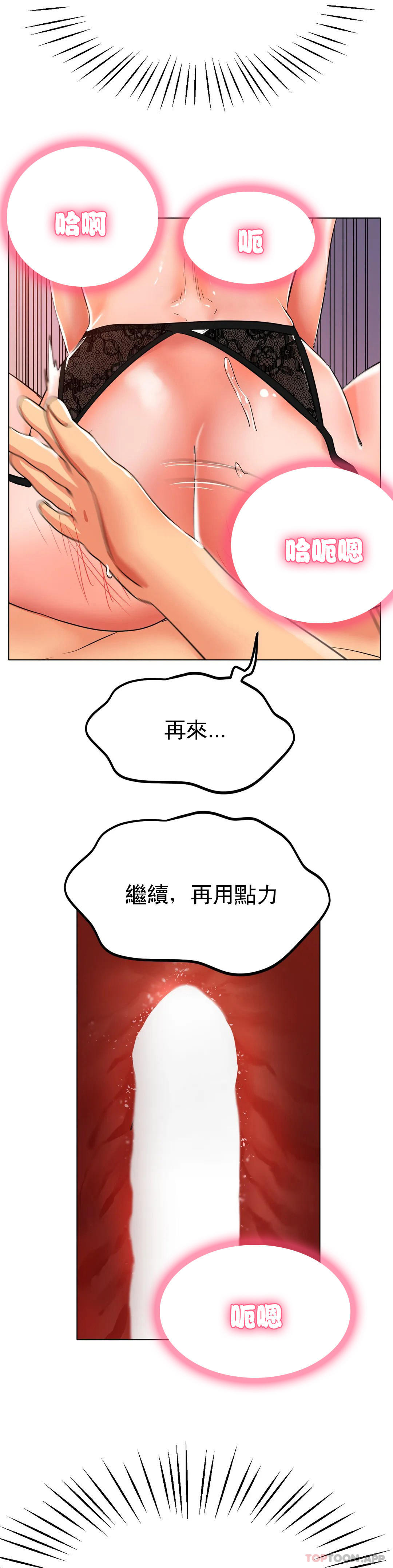 [韩国漫画] 冰上的爱 剧情,女学生,巨乳大奶#[40P]-25