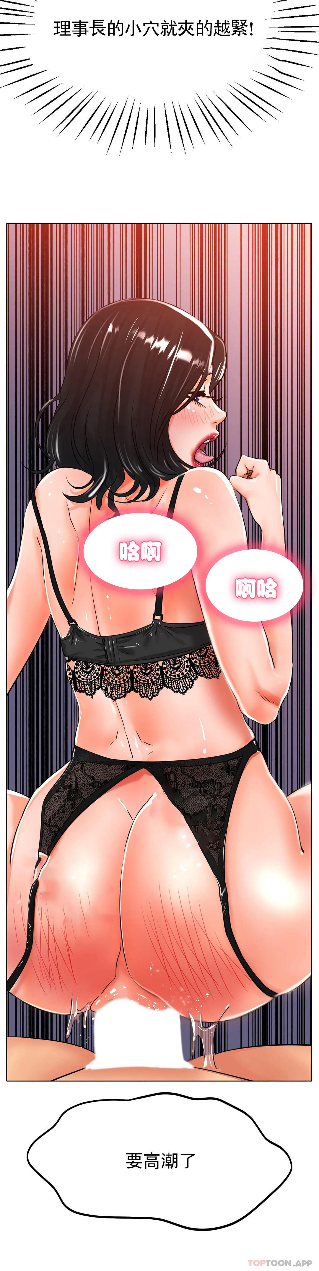 [韩国漫画] 冰上的爱 剧情,女学生,巨乳大奶#[40P]-26