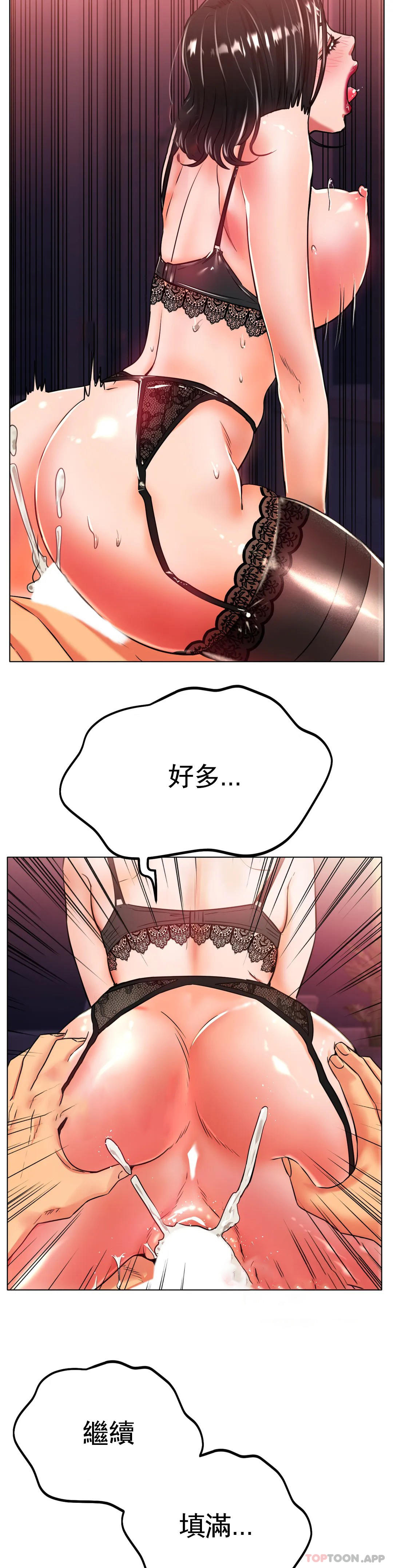 [韩国漫画] 冰上的爱 剧情,女学生,巨乳大奶#[40P]-29