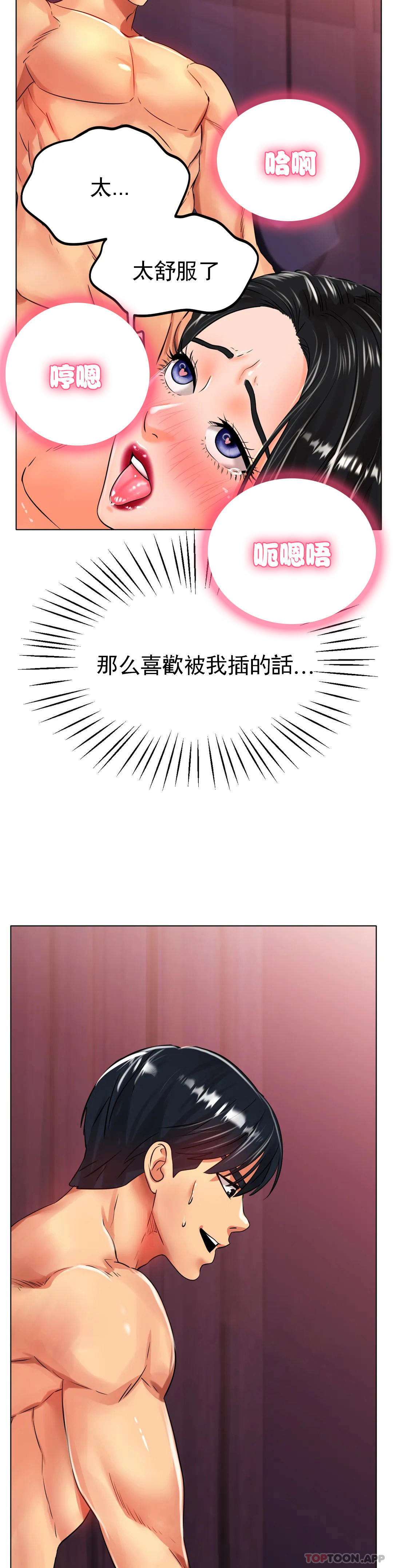 [韩国漫画] 冰上的爱 剧情,女学生,巨乳大奶#[40P]-31