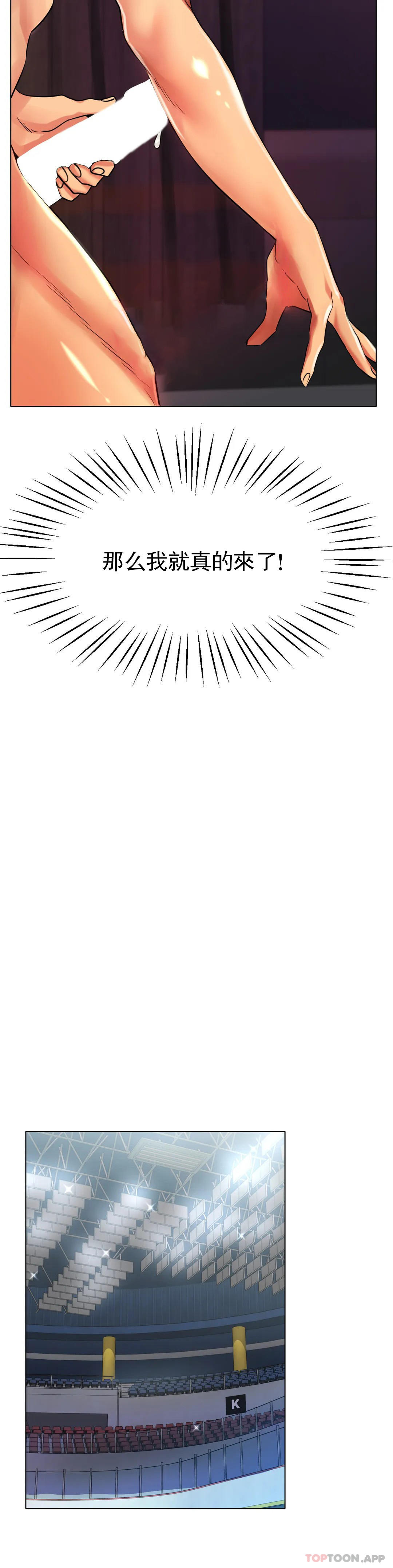 [韩国漫画] 冰上的爱 剧情,女学生,巨乳大奶#[40P]-32