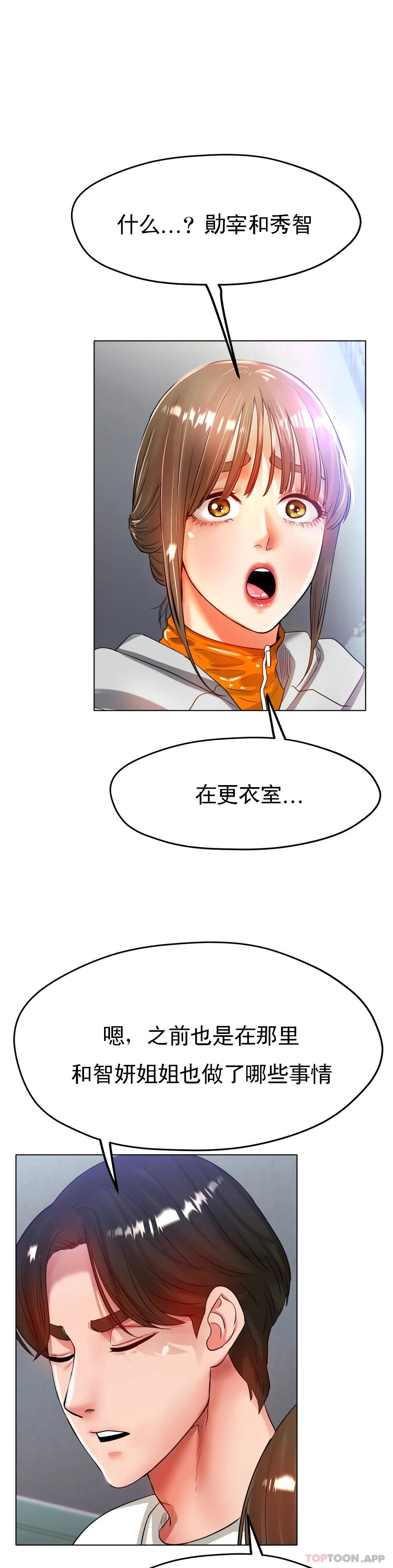 [韩国漫画] 冰上的爱 剧情,女学生,巨乳大奶#[40P]-33