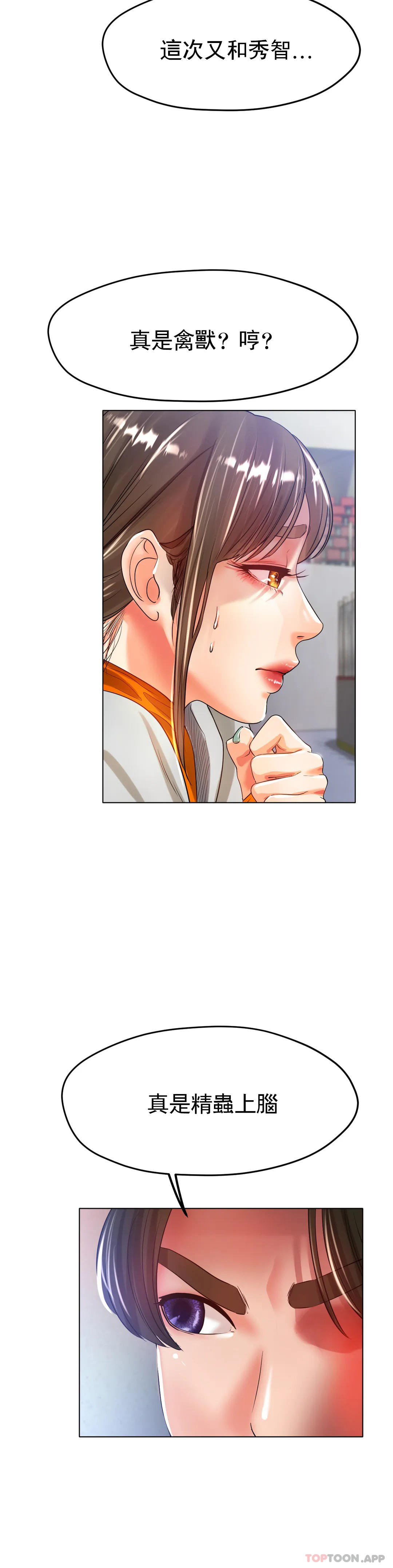 [韩国漫画] 冰上的爱 剧情,女学生,巨乳大奶#[40P]-34