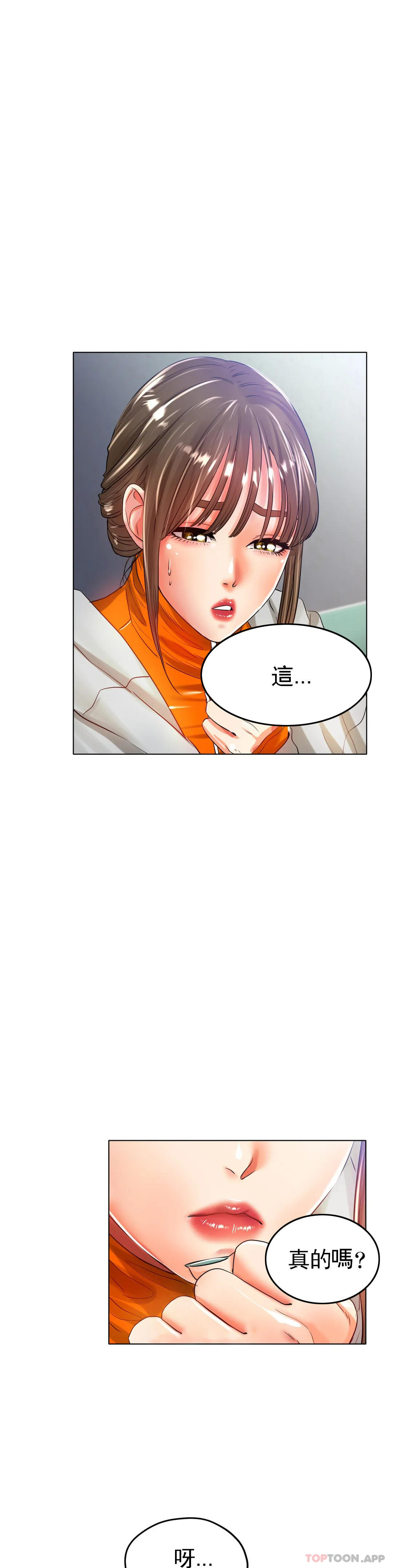 [韩国漫画] 冰上的爱 剧情,女学生,巨乳大奶#[40P]-35