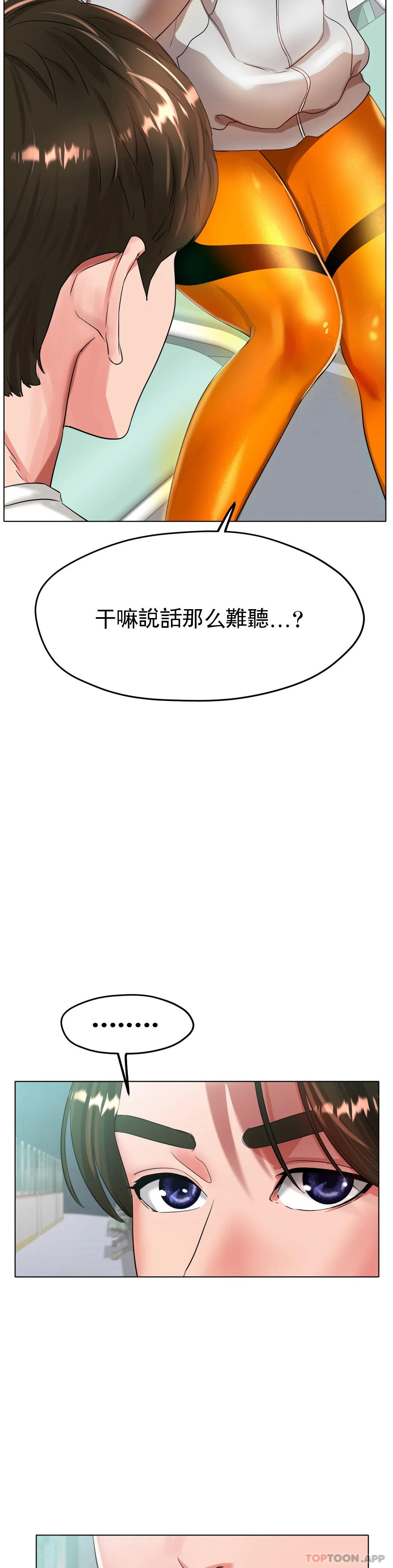 [韩国漫画] 冰上的爱 剧情,女学生,巨乳大奶#[40P]-37