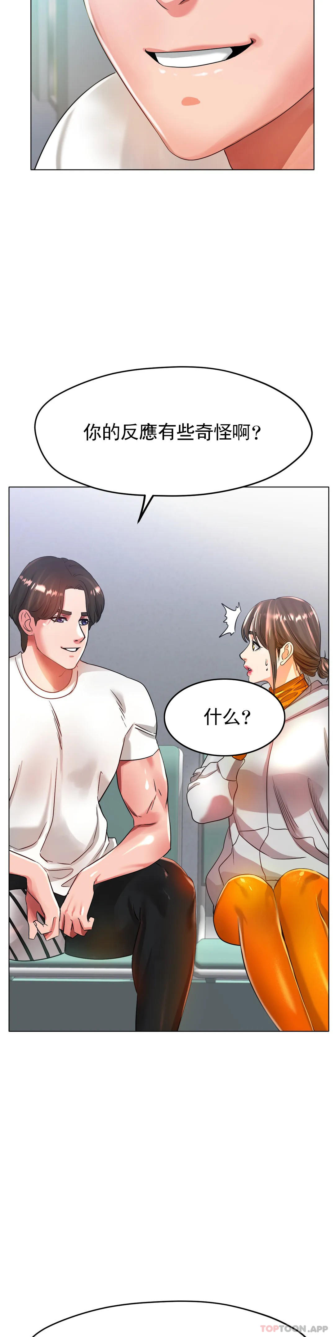 [韩国漫画] 冰上的爱 剧情,女学生,巨乳大奶#[40P]-38