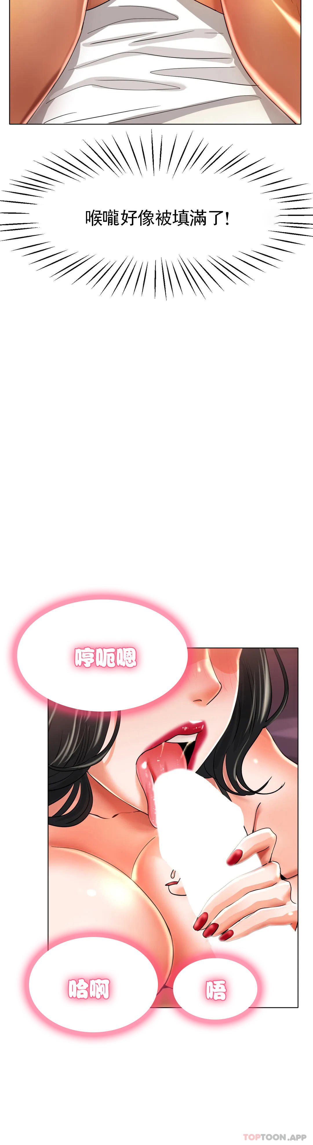 [韩国漫画] 冰上的爱 剧情,女学生,巨乳大奶#[40P]-5