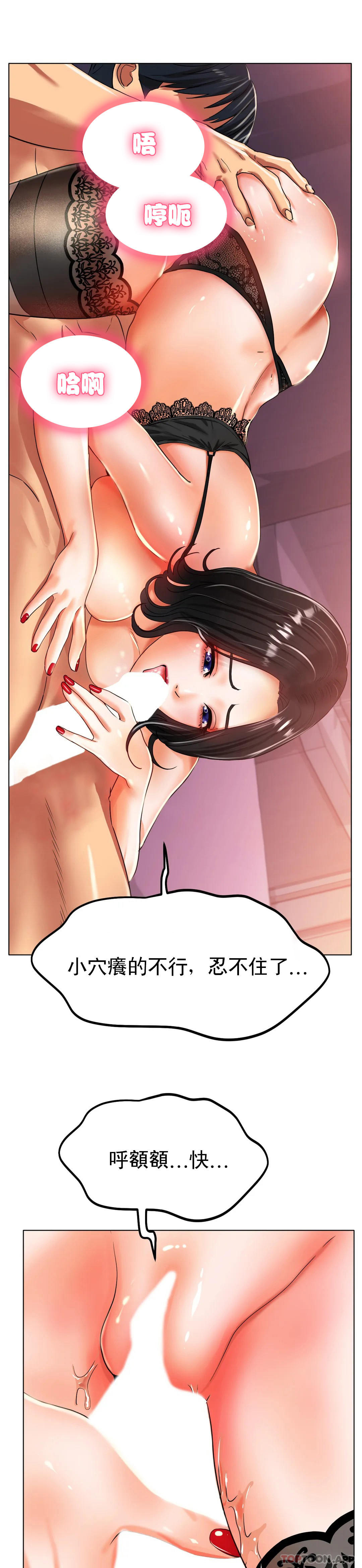 [韩国漫画] 冰上的爱 剧情,女学生,巨乳大奶#[40P]-6