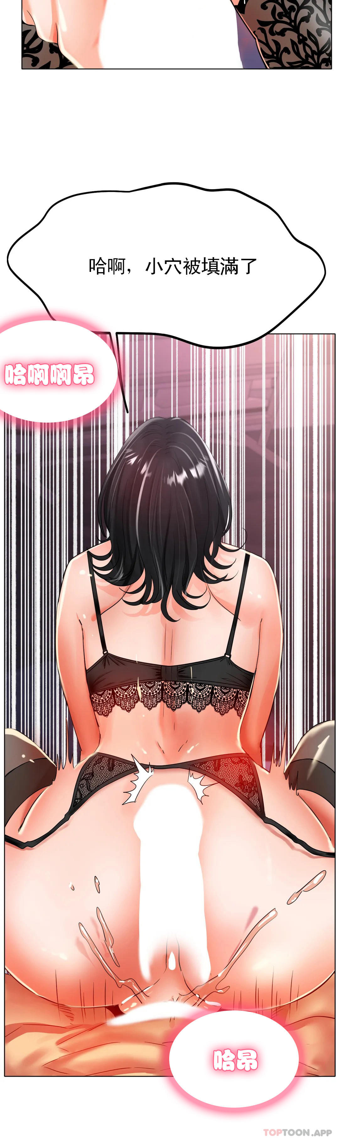 [韩国漫画] 冰上的爱 剧情,女学生,巨乳大奶#[40P]-7