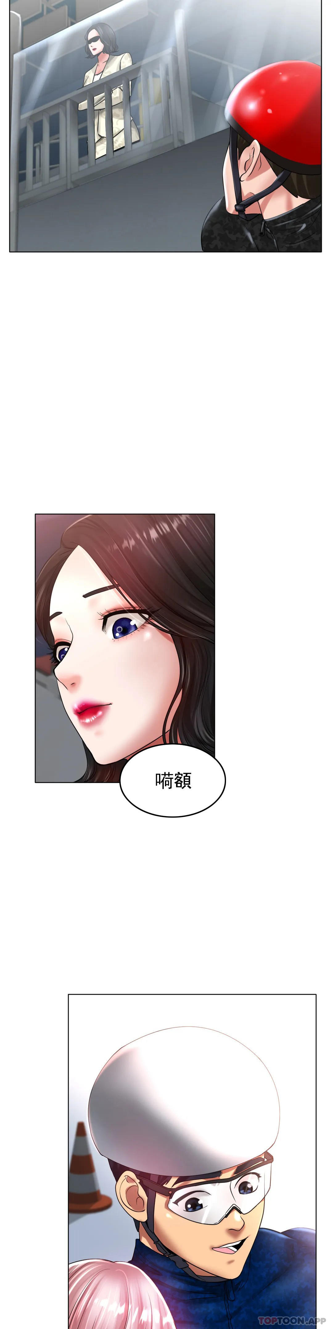 [韩国漫画] 冰上的爱 剧情,女学生,巨乳大奶#[35P]-10