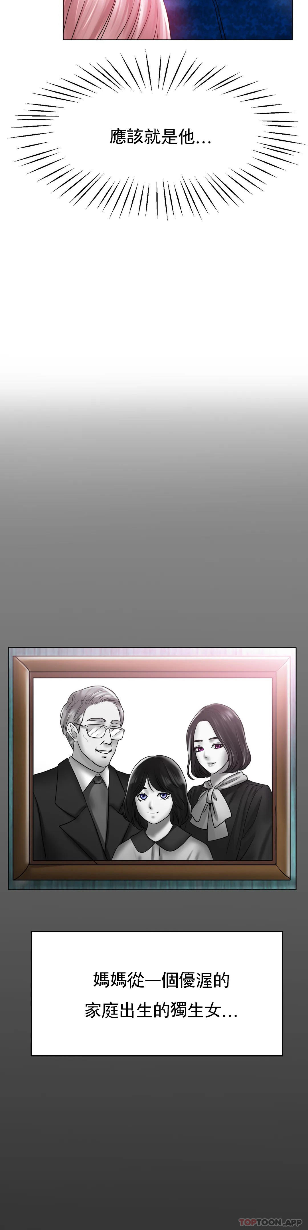 [韩国漫画] 冰上的爱 剧情,女学生,巨乳大奶#[35P]-11