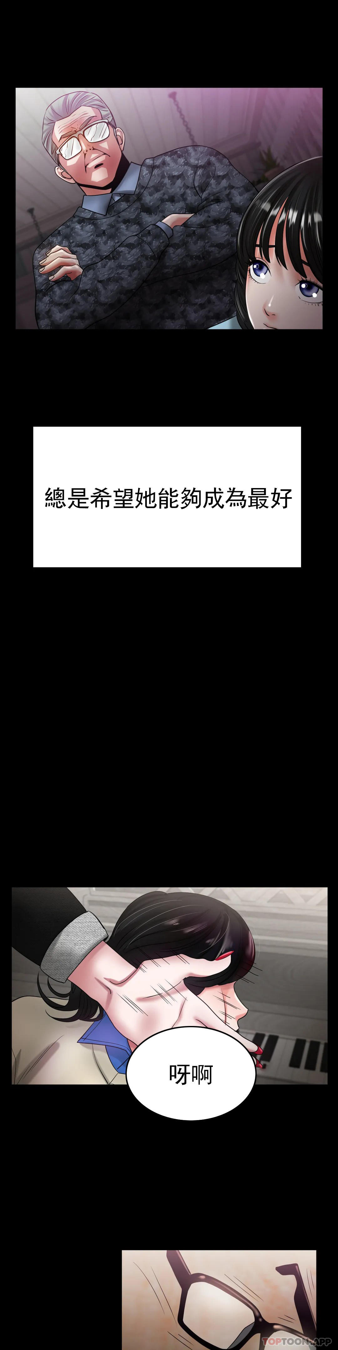 [韩国漫画] 冰上的爱 剧情,女学生,巨乳大奶#[35P]-14