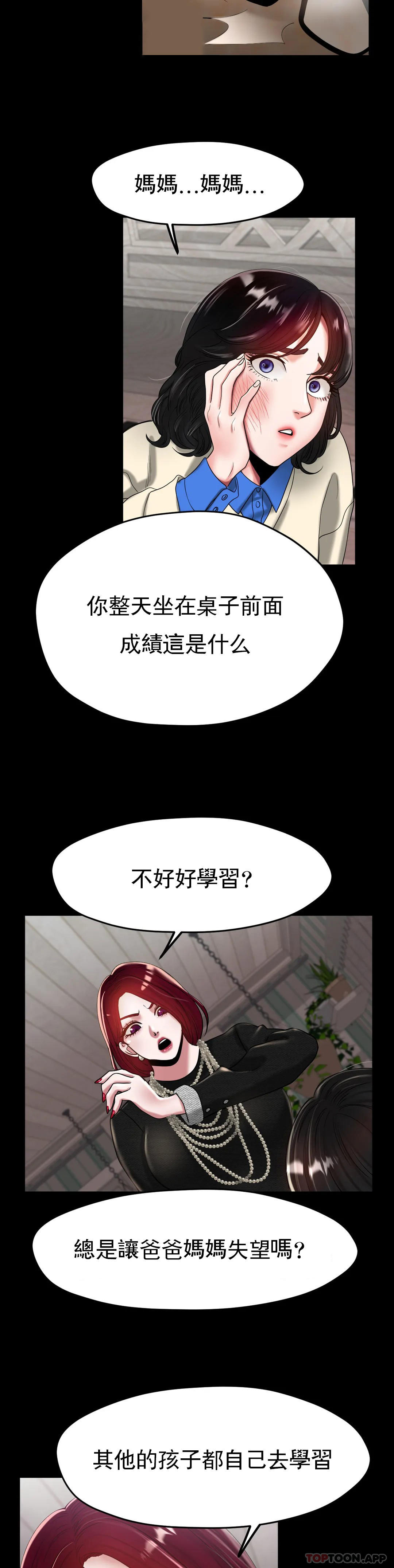 [韩国漫画] 冰上的爱 剧情,女学生,巨乳大奶#[35P]-15