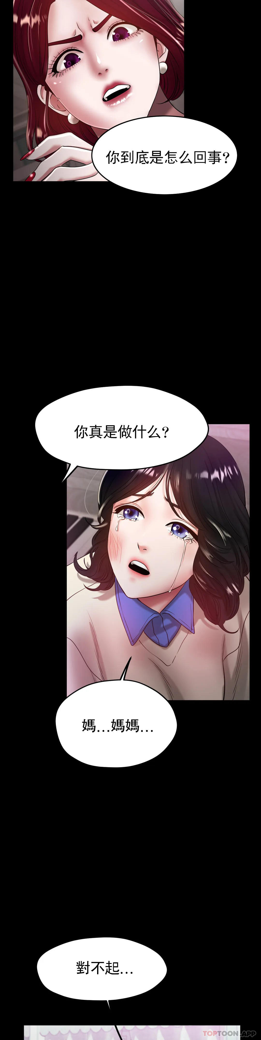 [韩国漫画] 冰上的爱 剧情,女学生,巨乳大奶#[35P]-16