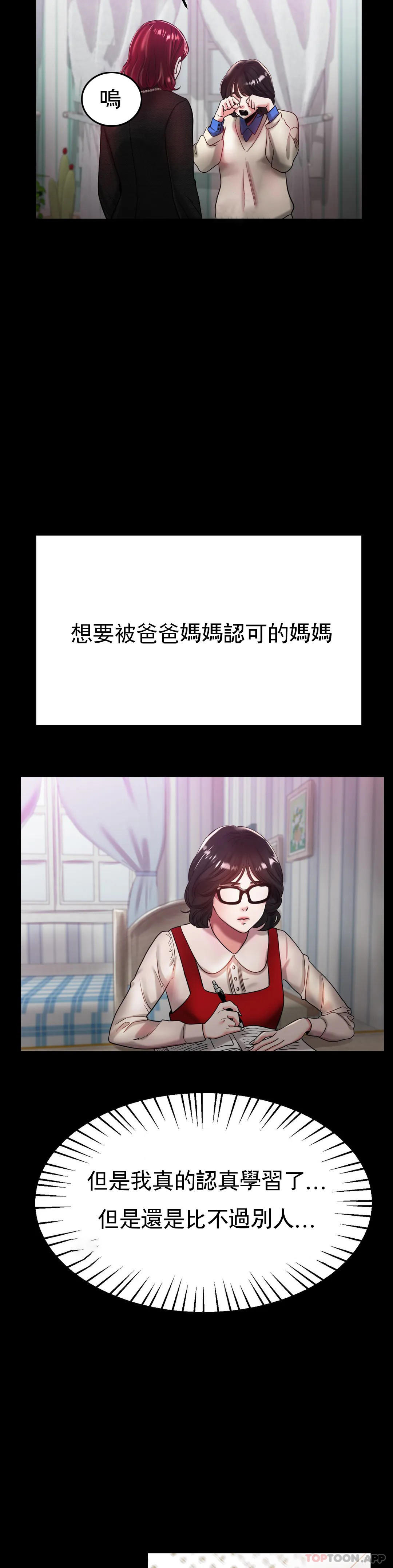 [韩国漫画] 冰上的爱 剧情,女学生,巨乳大奶#[35P]-17