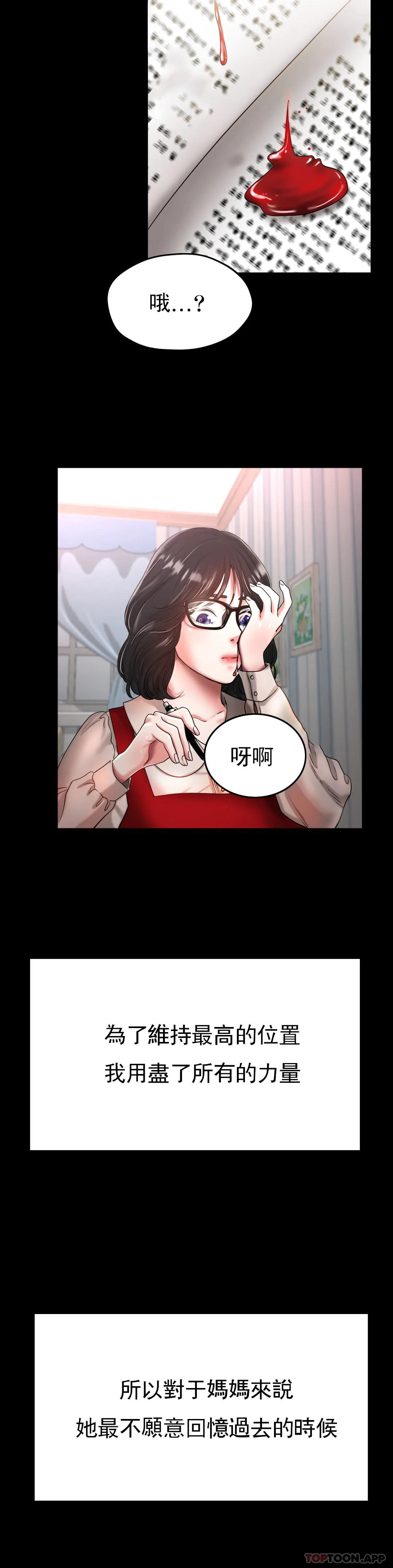 [韩国漫画] 冰上的爱 剧情,女学生,巨乳大奶#[35P]-18