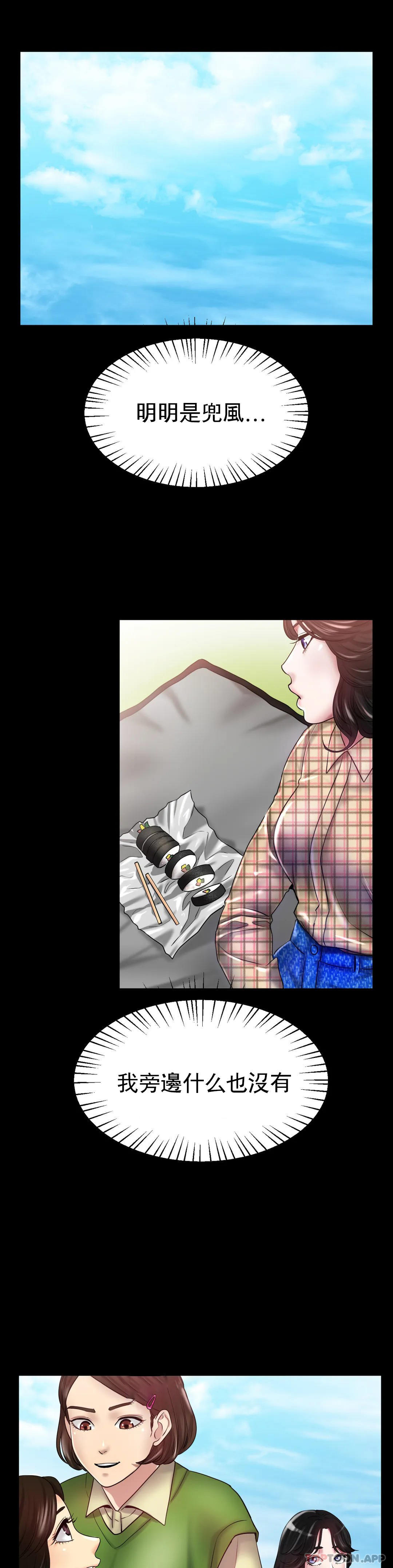 [韩国漫画] 冰上的爱 剧情,女学生,巨乳大奶#[35P]-19