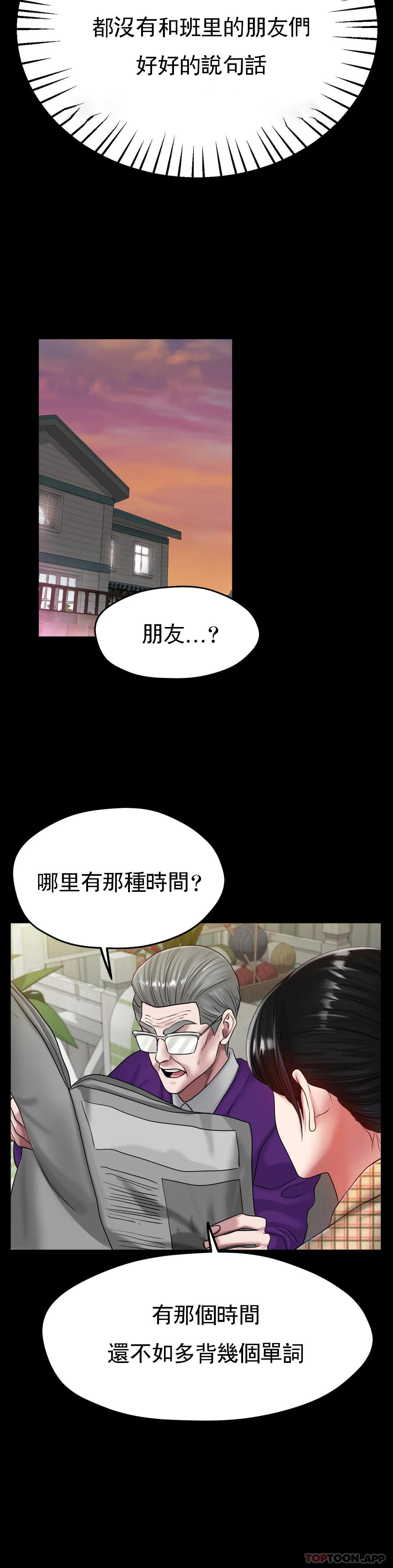 [韩国漫画] 冰上的爱 剧情,女学生,巨乳大奶#[35P]-21