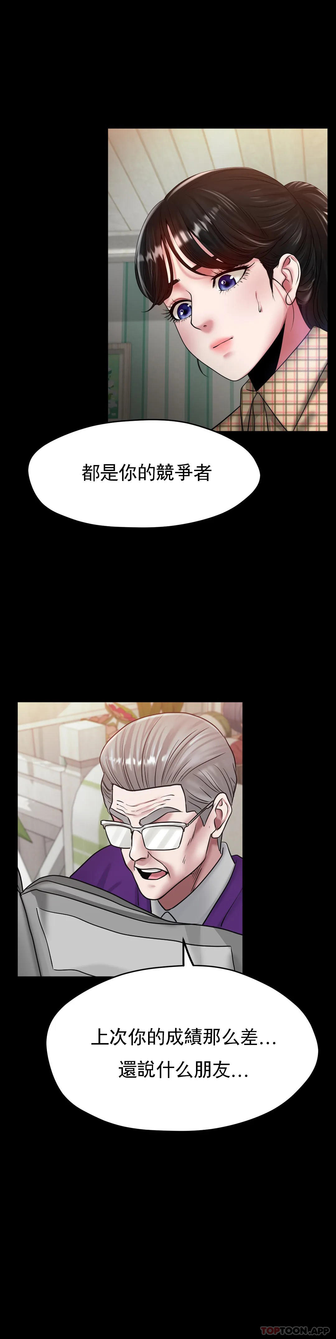 [韩国漫画] 冰上的爱 剧情,女学生,巨乳大奶#[35P]-22