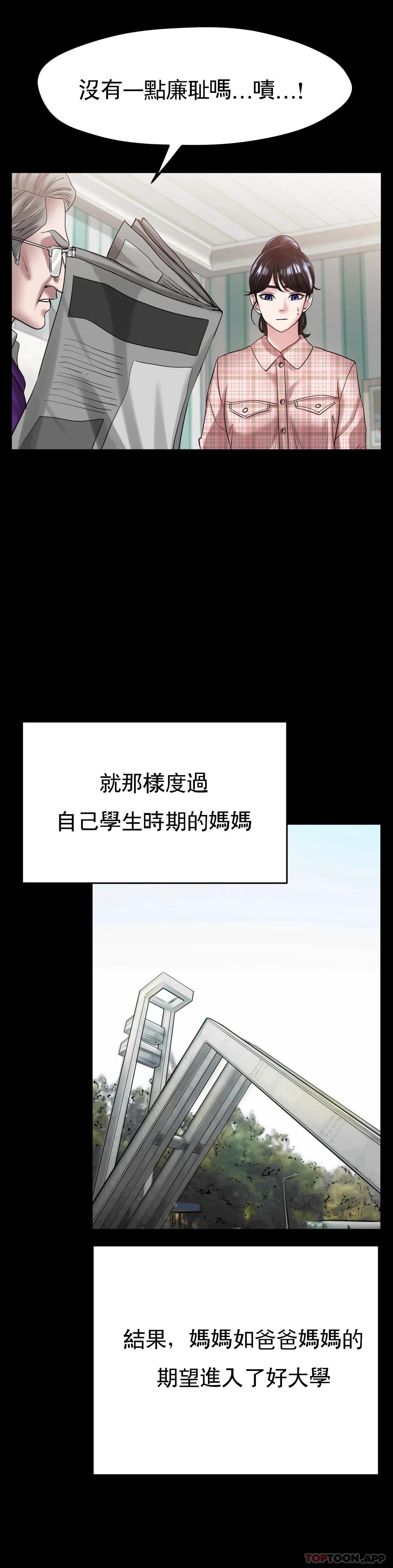 [韩国漫画] 冰上的爱 剧情,女学生,巨乳大奶#[35P]-23