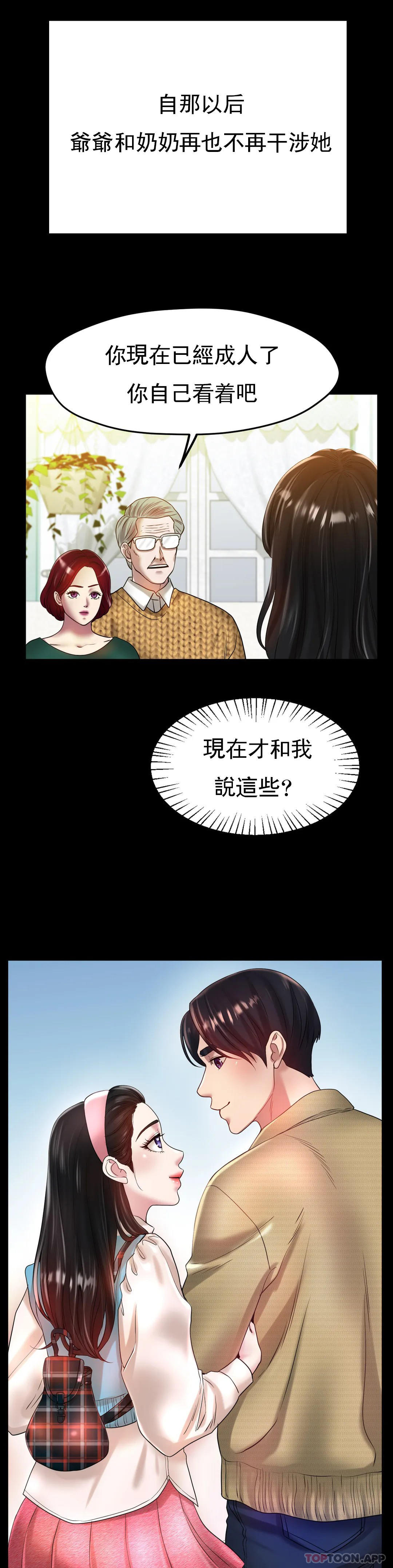 [韩国漫画] 冰上的爱 剧情,女学生,巨乳大奶#[35P]-24