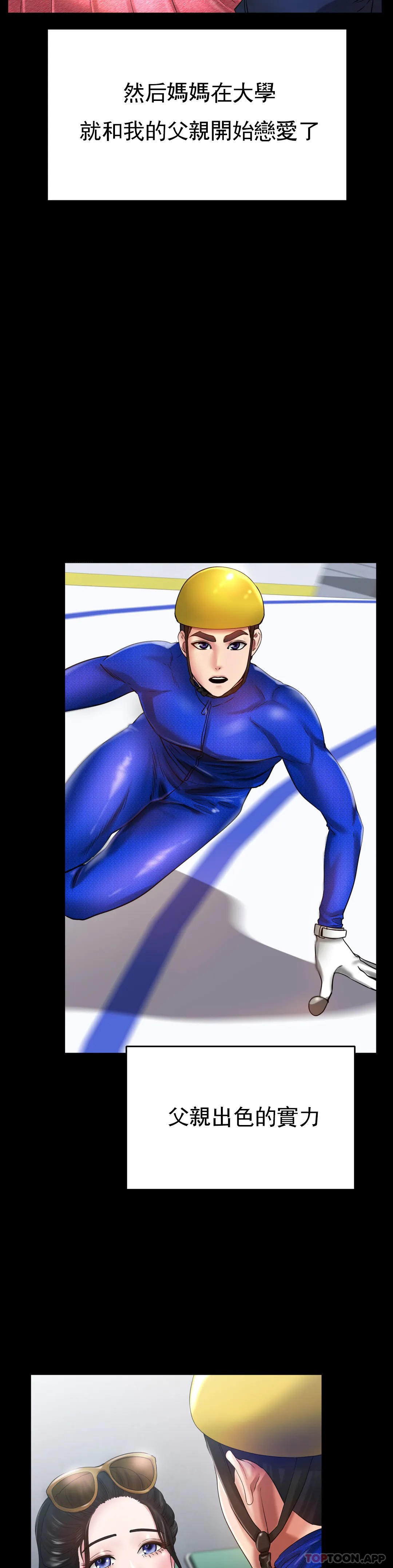 [韩国漫画] 冰上的爱 剧情,女学生,巨乳大奶#[35P]-25