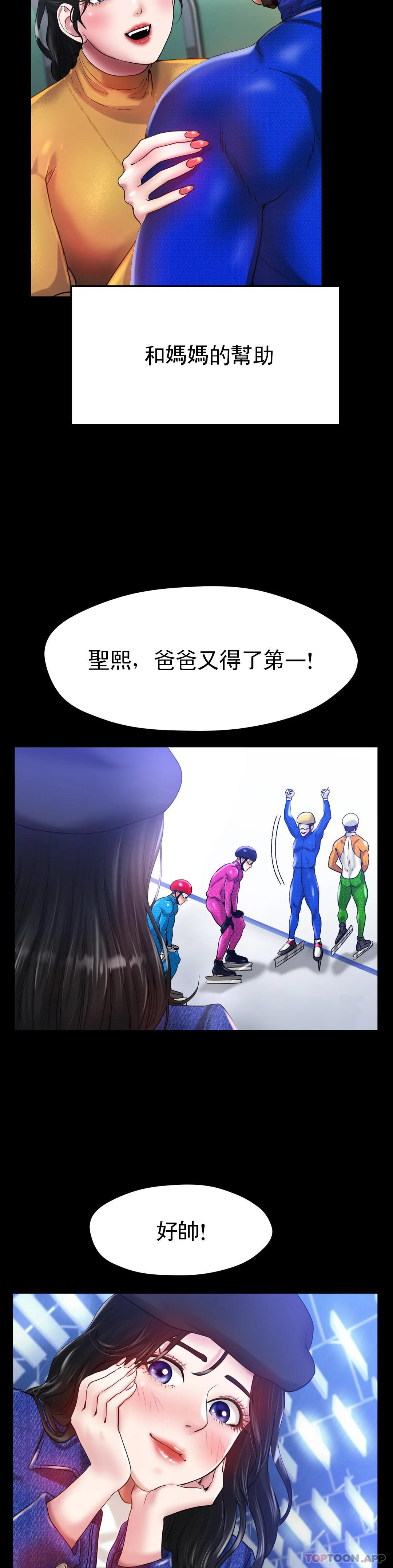 [韩国漫画] 冰上的爱 剧情,女学生,巨乳大奶#[35P]-26