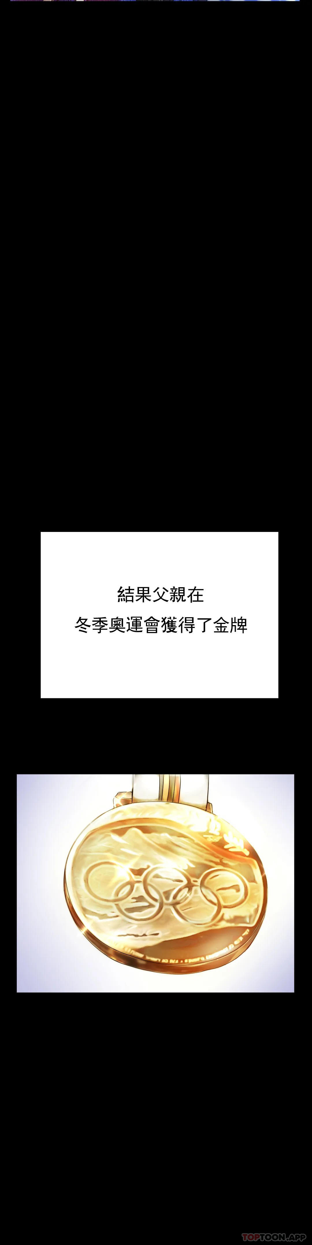 [韩国漫画] 冰上的爱 剧情,女学生,巨乳大奶#[35P]-27