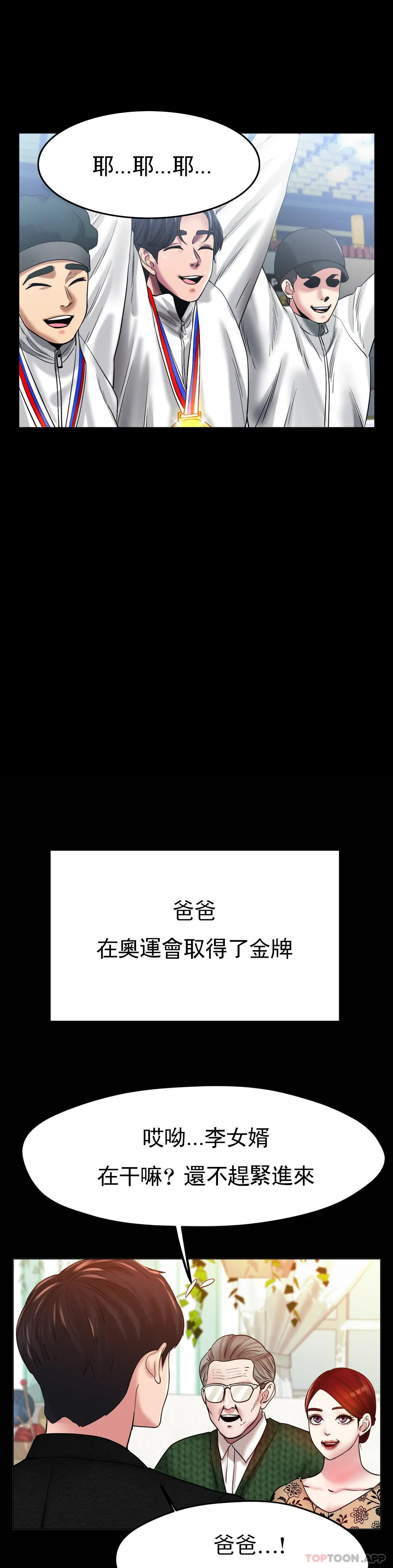 [韩国漫画] 冰上的爱 剧情,女学生,巨乳大奶#[35P]-28