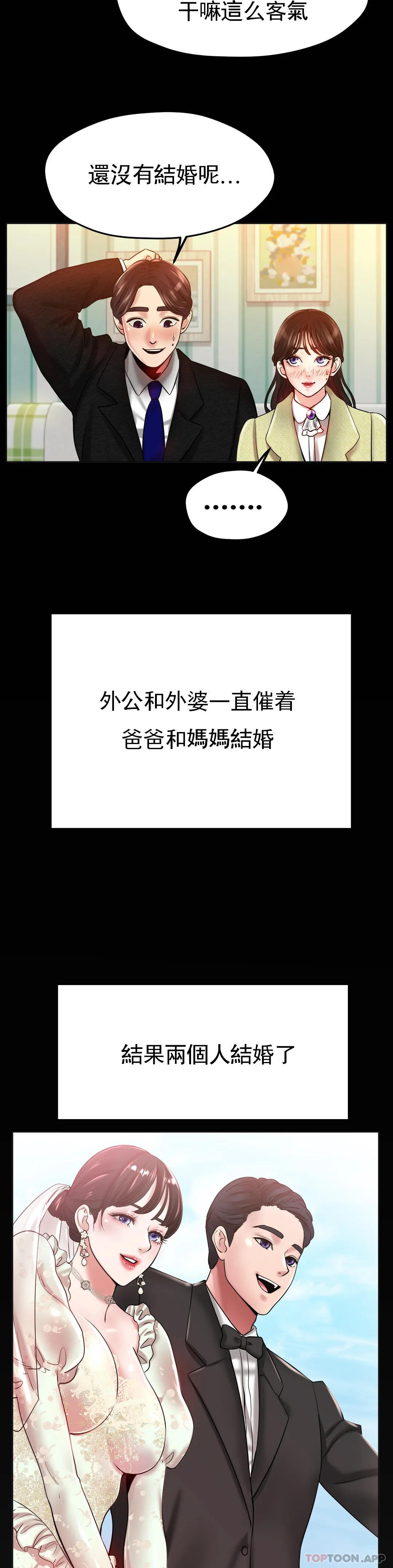 [韩国漫画] 冰上的爱 剧情,女学生,巨乳大奶#[35P]-29