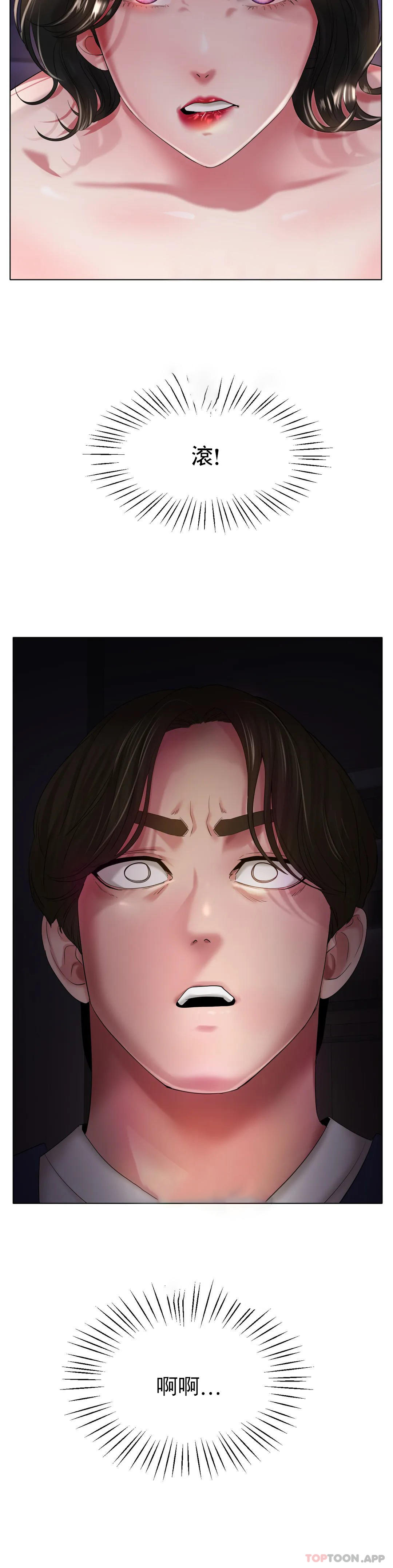 [韩国漫画] 冰上的爱 剧情,女学生,巨乳大奶#[35P]-3