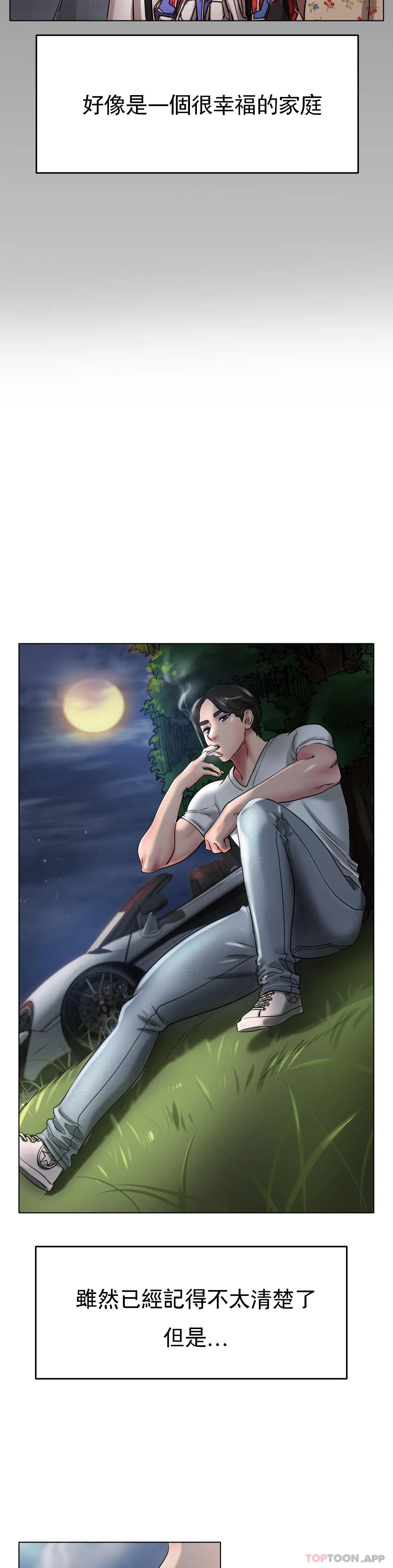 [韩国漫画] 冰上的爱 剧情,女学生,巨乳大奶#[35P]-31