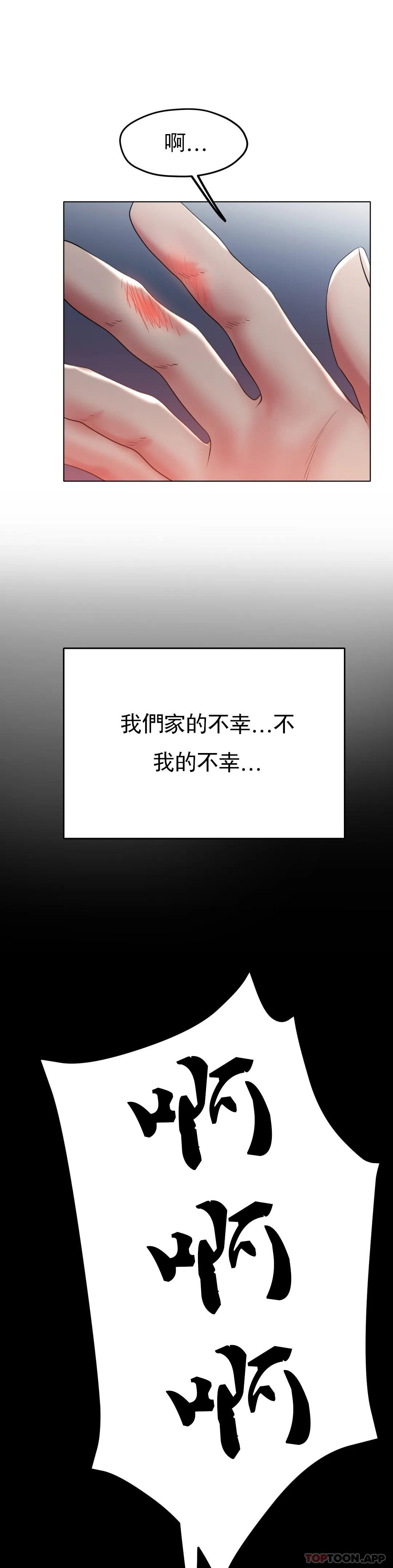 [韩国漫画] 冰上的爱 剧情,女学生,巨乳大奶#[35P]-33