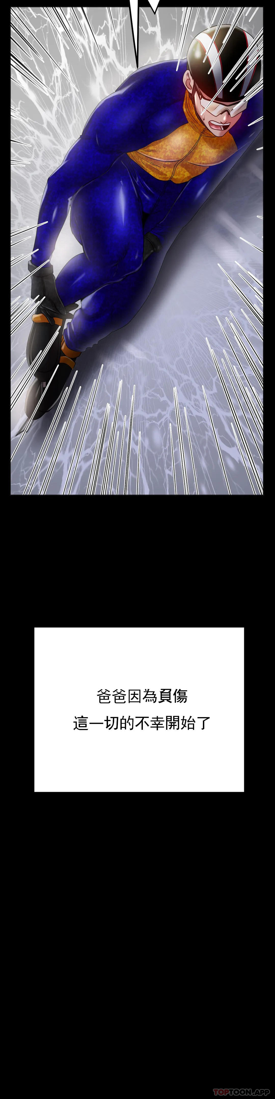 [韩国漫画] 冰上的爱 剧情,女学生,巨乳大奶#[35P]-34