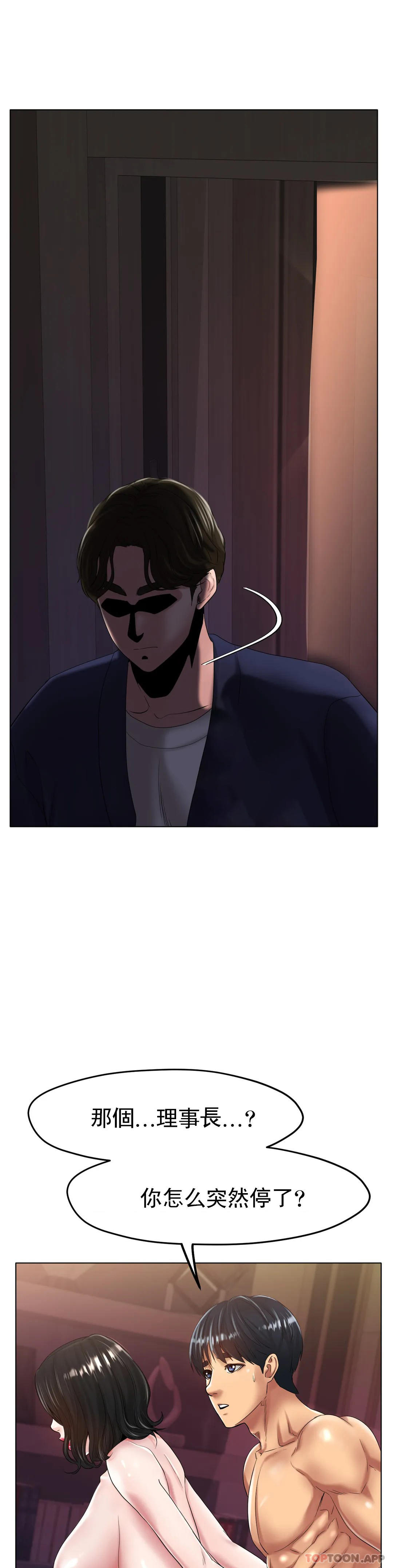 [韩国漫画] 冰上的爱 剧情,女学生,巨乳大奶#[35P]-4