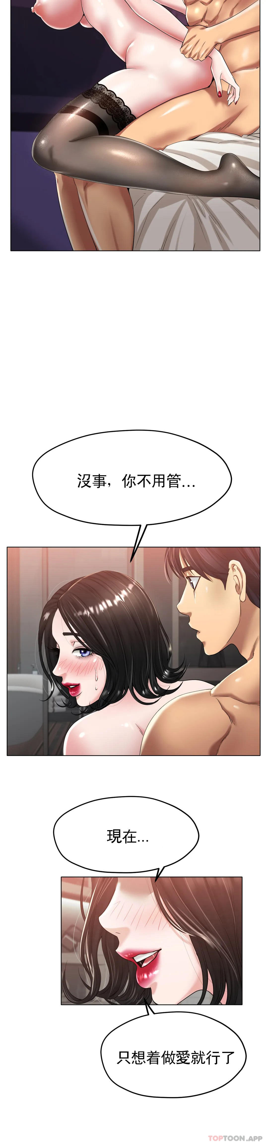 [韩国漫画] 冰上的爱 剧情,女学生,巨乳大奶#[35P]-5