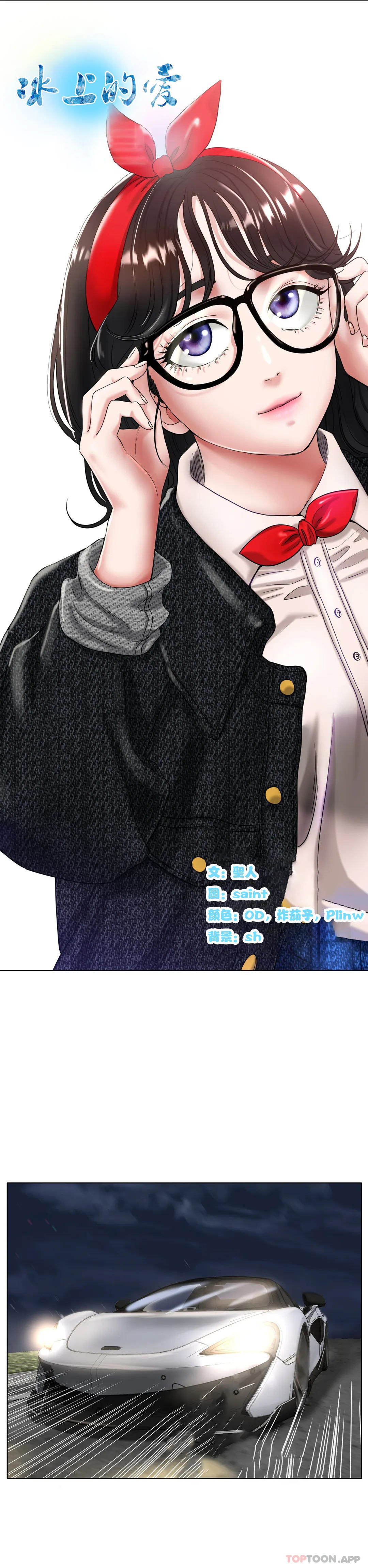 [韩国漫画] 冰上的爱 剧情,女学生,巨乳大奶#[35P]-7