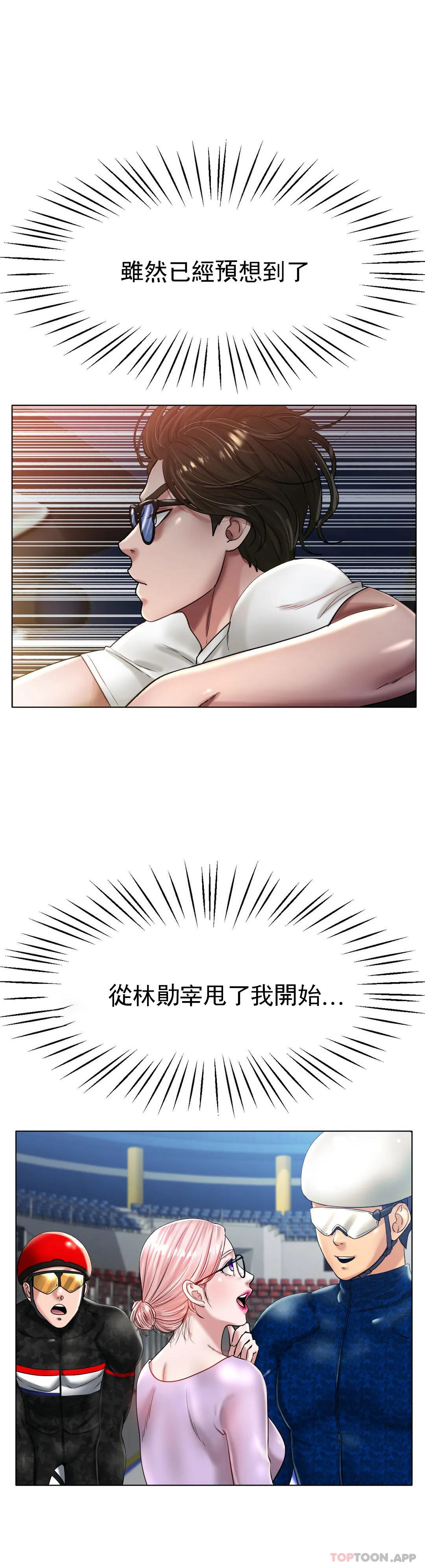 [韩国漫画] 冰上的爱 剧情,女学生,巨乳大奶#[35P]-8