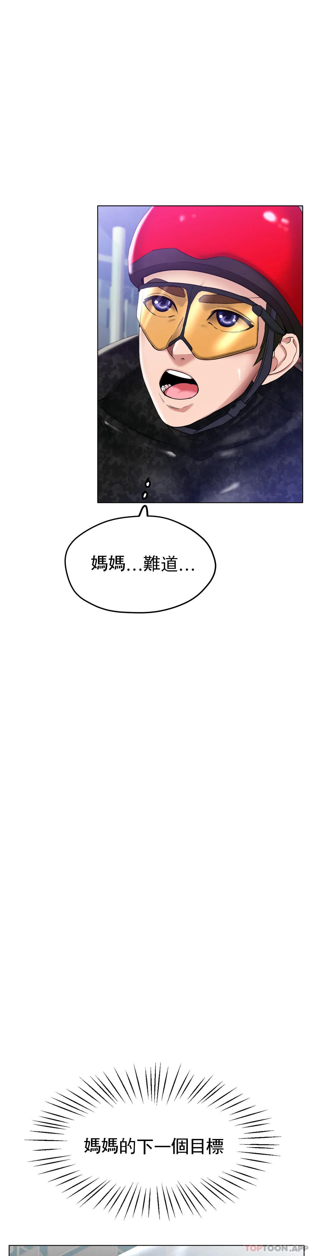 [韩国漫画] 冰上的爱 剧情,女学生,巨乳大奶#[35P]-9