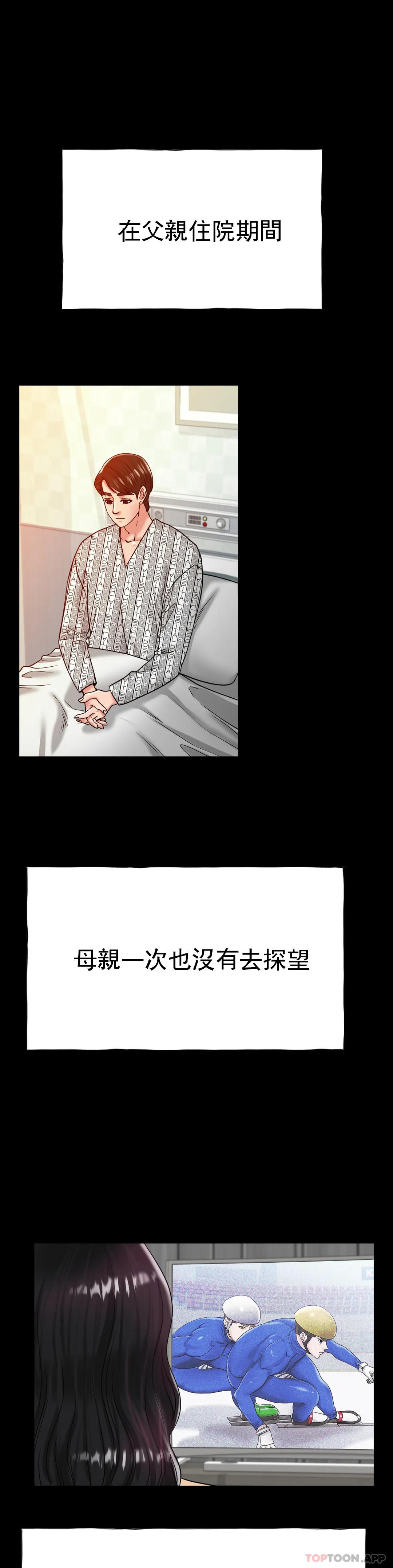 [韩国漫画] 冰上的爱 剧情,女学生,巨乳大奶#[42P]-1