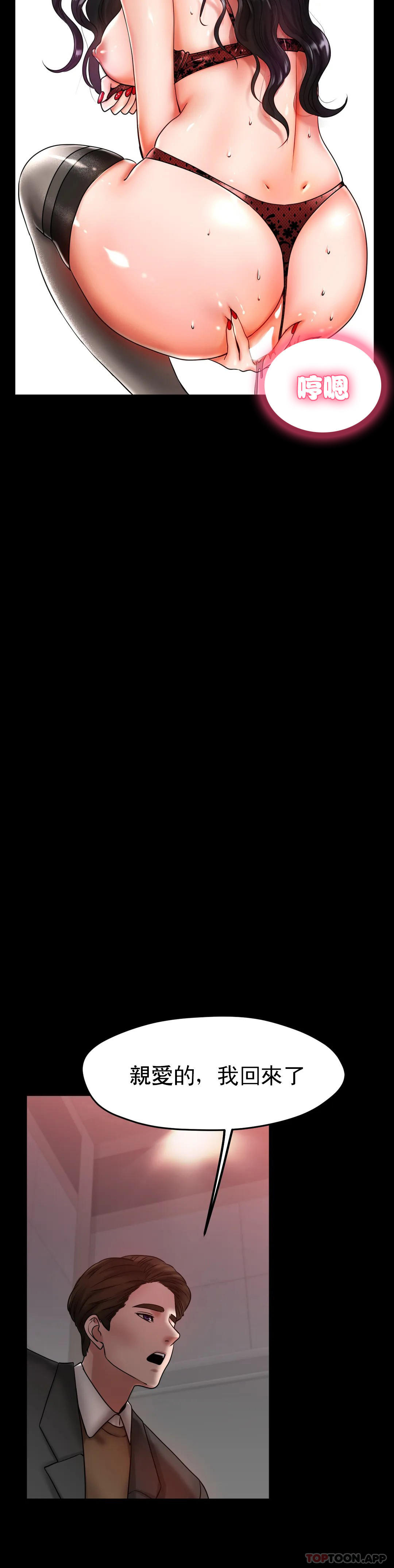 [韩国漫画] 冰上的爱 剧情,女学生,巨乳大奶#[42P]-10