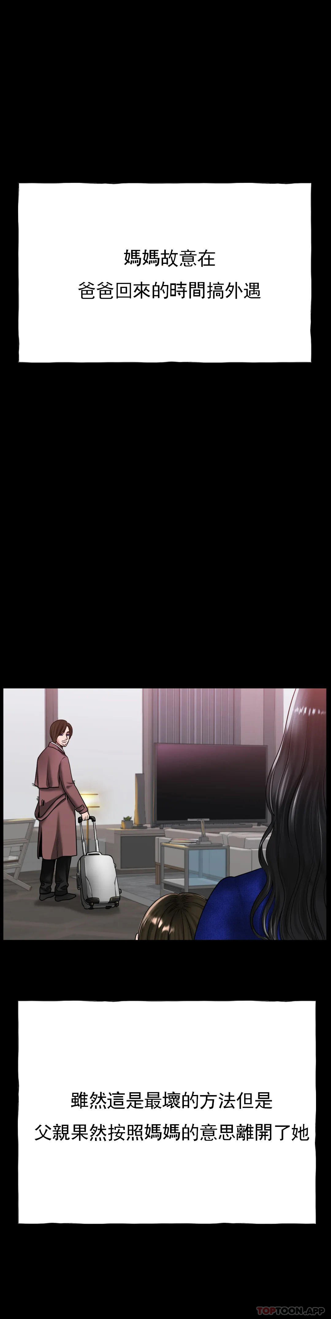 [韩国漫画] 冰上的爱 剧情,女学生,巨乳大奶#[42P]-15