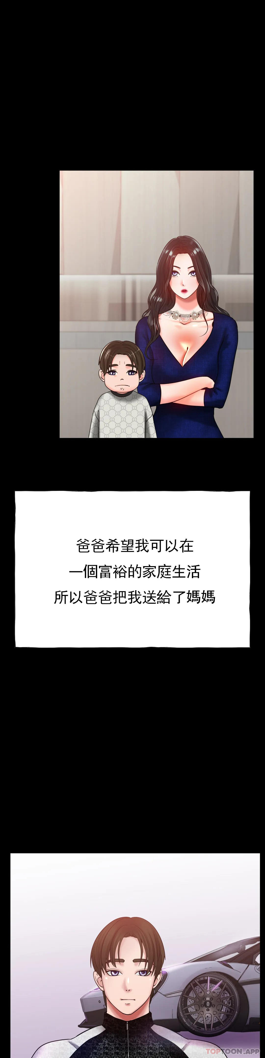 [韩国漫画] 冰上的爱 剧情,女学生,巨乳大奶#[42P]-16