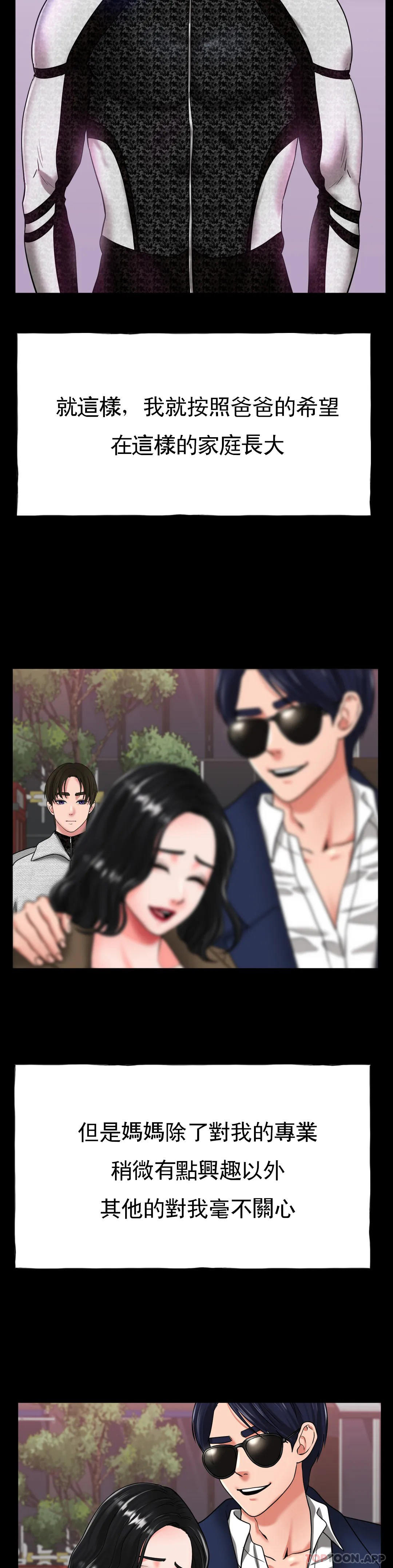 [韩国漫画] 冰上的爱 剧情,女学生,巨乳大奶#[42P]-17