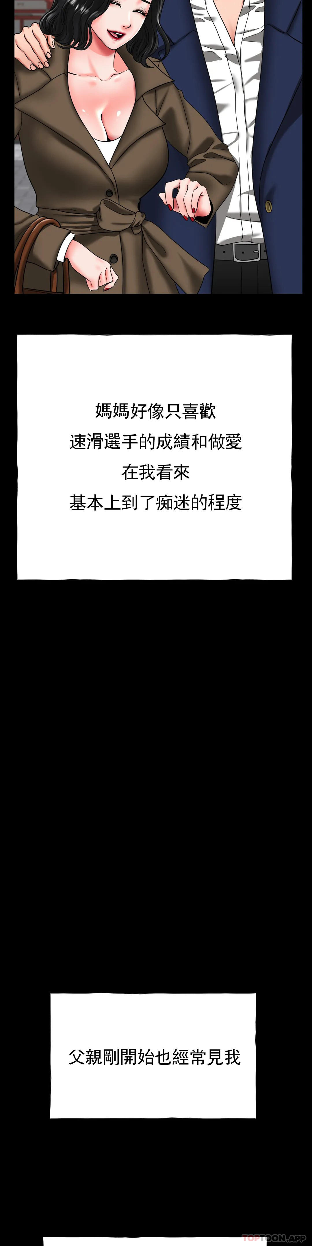 [韩国漫画] 冰上的爱 剧情,女学生,巨乳大奶#[42P]-18