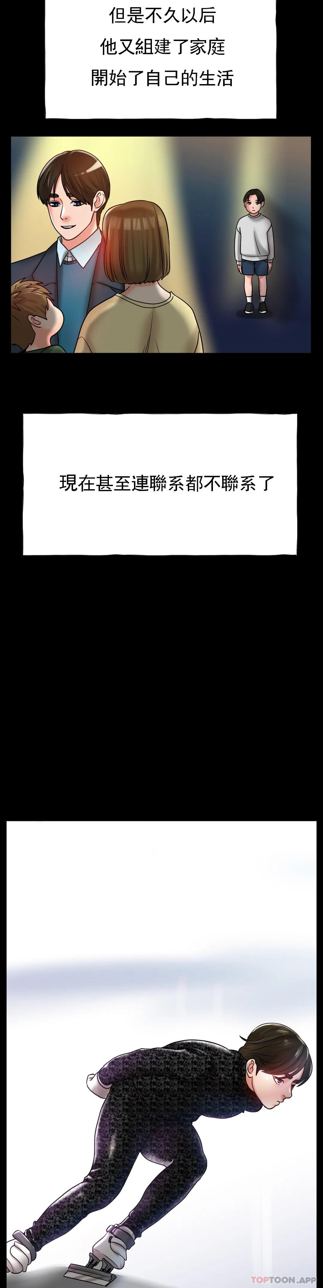 [韩国漫画] 冰上的爱 剧情,女学生,巨乳大奶#[42P]-19