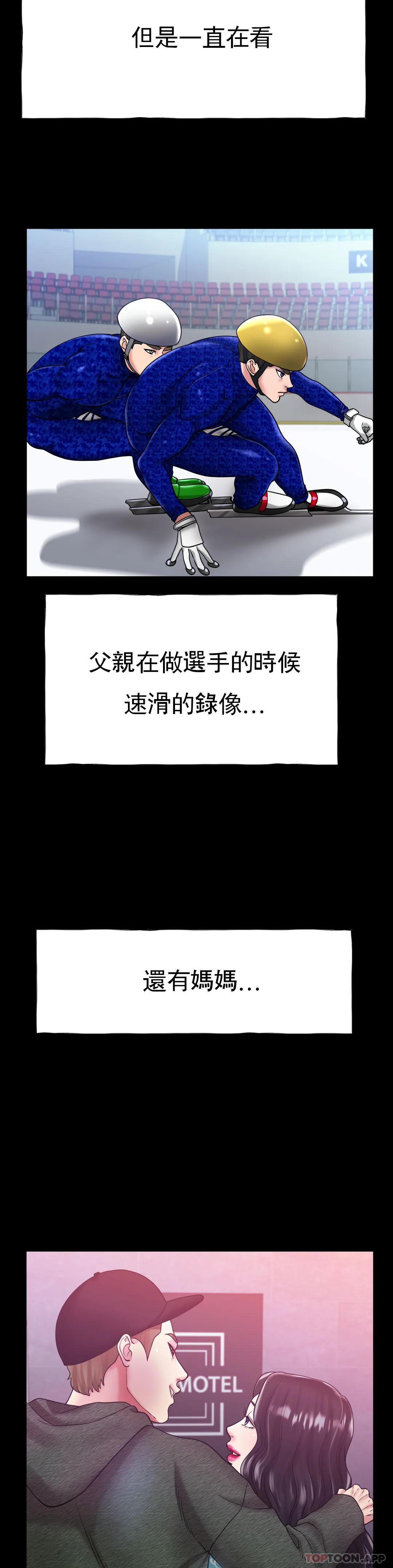 [韩国漫画] 冰上的爱 剧情,女学生,巨乳大奶#[42P]-2