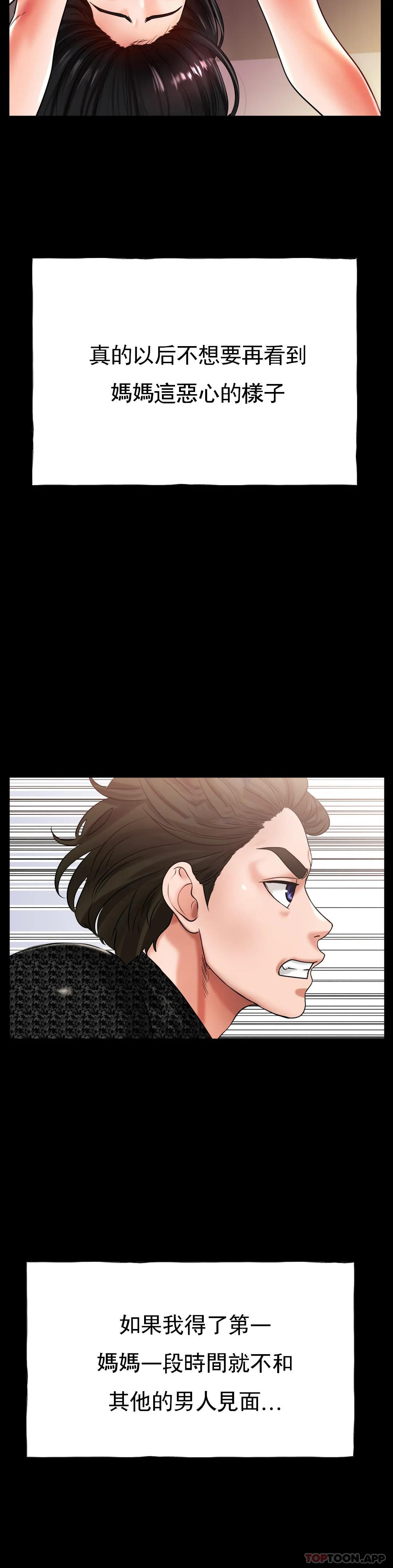 [韩国漫画] 冰上的爱 剧情,女学生,巨乳大奶#[42P]-22