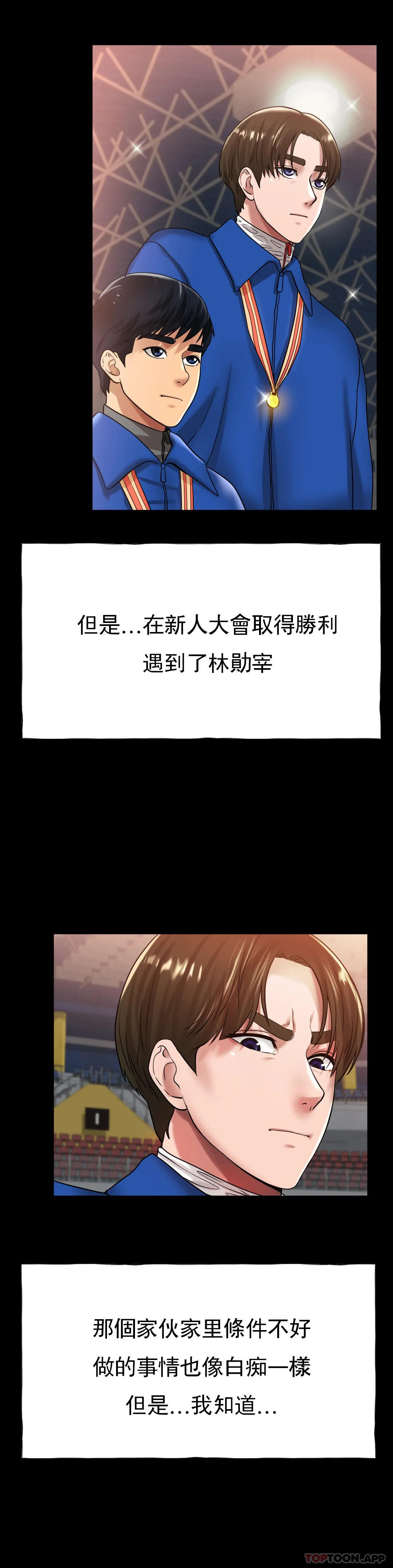 [韩国漫画] 冰上的爱 剧情,女学生,巨乳大奶#[42P]-23