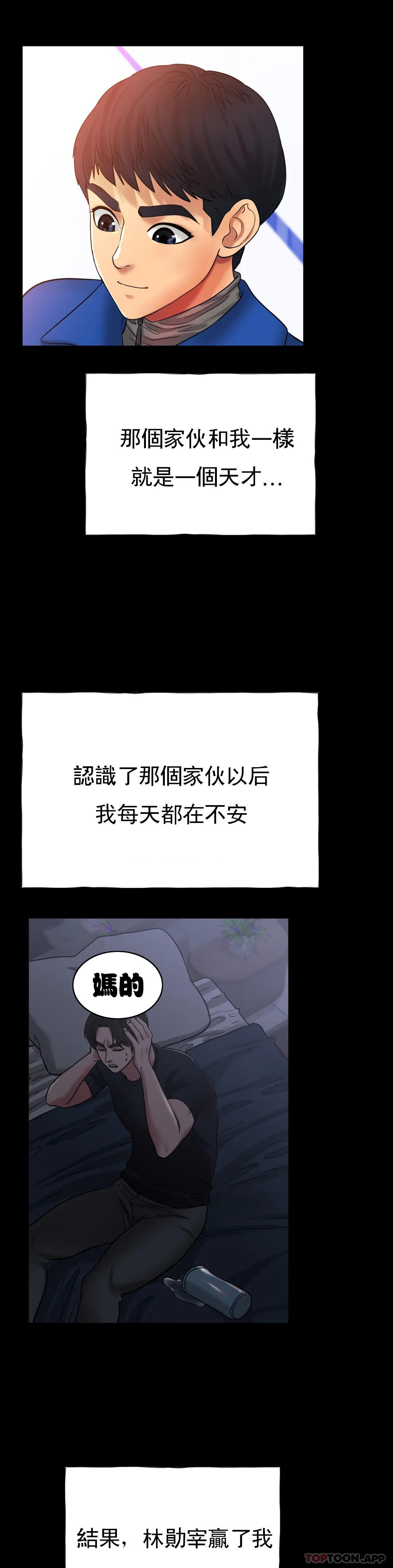 [韩国漫画] 冰上的爱 剧情,女学生,巨乳大奶#[42P]-24